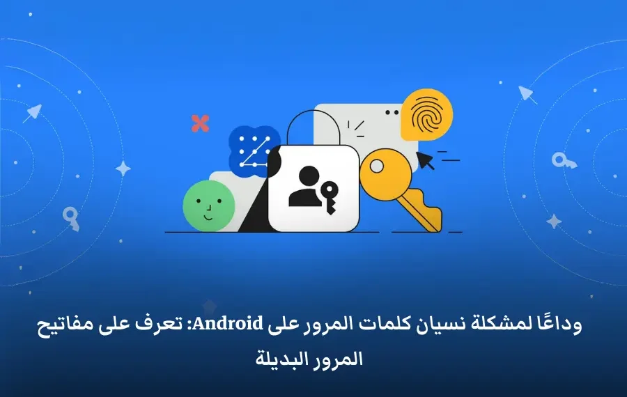 رسم توضيحي يوضح أسبوع مفاتيح المرور لأندرويد