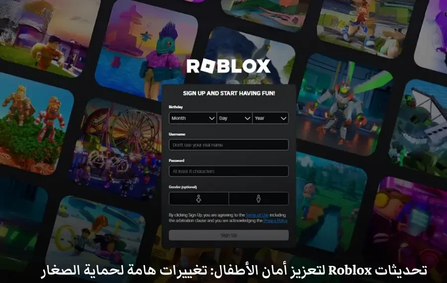 صورة توضح تحديثات Roblox التي تهدف إلى تعزيز أمان الأطفال Roblox