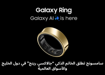 صورة لخاتم سامسونج جالاكسي رينج الذكي بتصميم أنيق وألوان متعددة