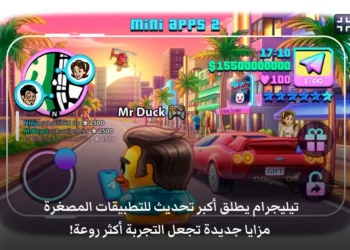 صورة توضح المزايا الجديدة في تحديث تيليجرام للتطبيقات المصغرة، مثل الوضع الكامل وتتبع حركة الجهاز.