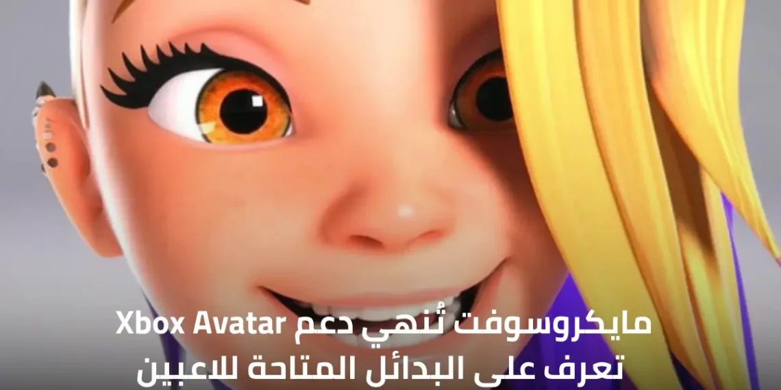 صورة توضح شحصيات Xbox Avatar.