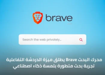 صورة إفتراضية لميزة الدردشة التفاعلية في محرك البحث Brave