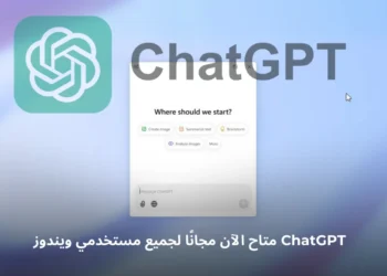 صورة توضح واجهة تطبيق ChatGPT على نظام ويندوز