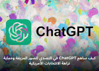 صورة افتراضيه لتوضيح دور ChatGpt فى حماية نزاهة الانتخابات الأمريكية