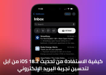 واجهة تطبيق البريد الجديدة في تحديث iOS 18.2 تعرض تصنيفات ذكية وصور مرسلي البريد الإلكتروني لتحسين تجربة المستخدم