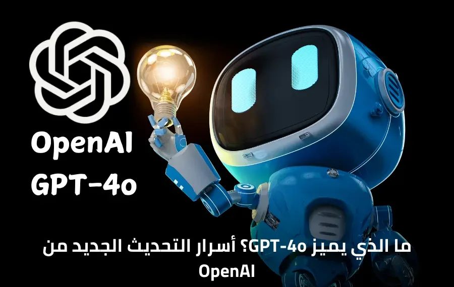 صورة تعبيريه لتحديث GPT-4o من OpenAI