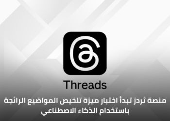 صورة توضيحية تظهر شعار منصة ثردز