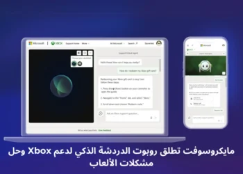 صورة توضح تجربة دعم الألعاب باستخدام روبوت الدردشة الذكي- مصدر الصورة: Xbox