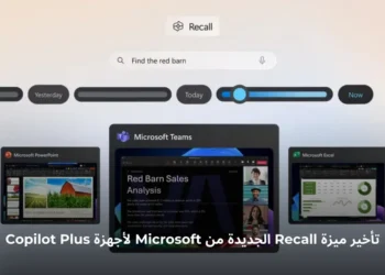 صورة توضيحية لميزة Recall من Microsoft تعرض واجهة الجدول الزمني التفاعلي والتحديثات الأمنية - مصدر الصورة: مايكروسوفت