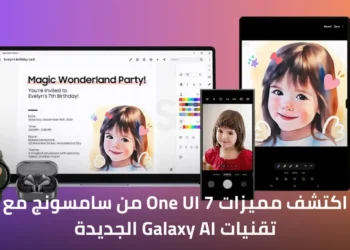 صورة توضح مميزات واجهة One UI 7 من سامسونج مع تقنيات الذكاء الاصطناعي الجديدة