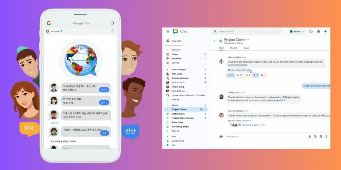 ميزة الترجمة التلقائية في Google Chat لتحسين التواصل بين الفرق الدولية.