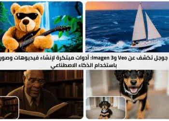 نموذج Veo من جوجل لتوليد الفيديو بالذكاء الاصطناعي مع عرض تقنيات جديدة لتحسين إنتاج المحتوى