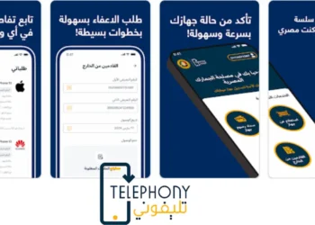 تطبيق Telephony يعرض خيار التحقق من رقم IMEI لتسجيل الهواتف المحمولة المستوردة.