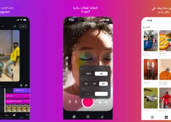 صورة توضح واجهة تطبيق Edits الجديد لتحرير الفيديوهات من إنستجرام.