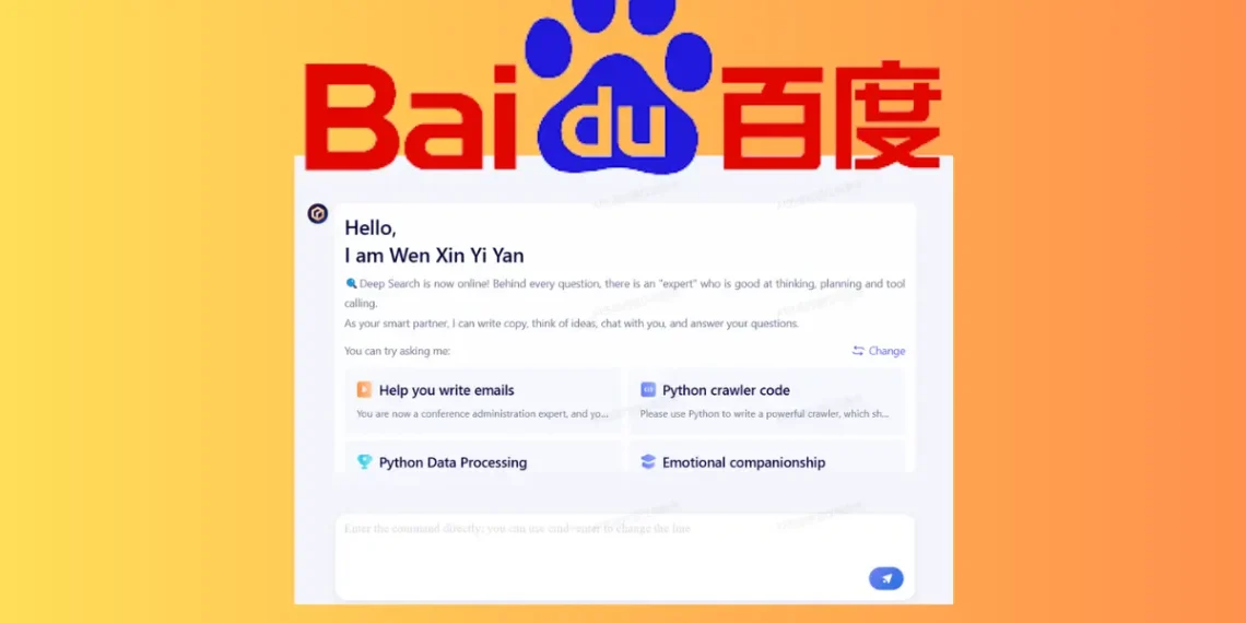 صورة توضيحية لواجهة روبوت الدردشة ERNIE من بايدو