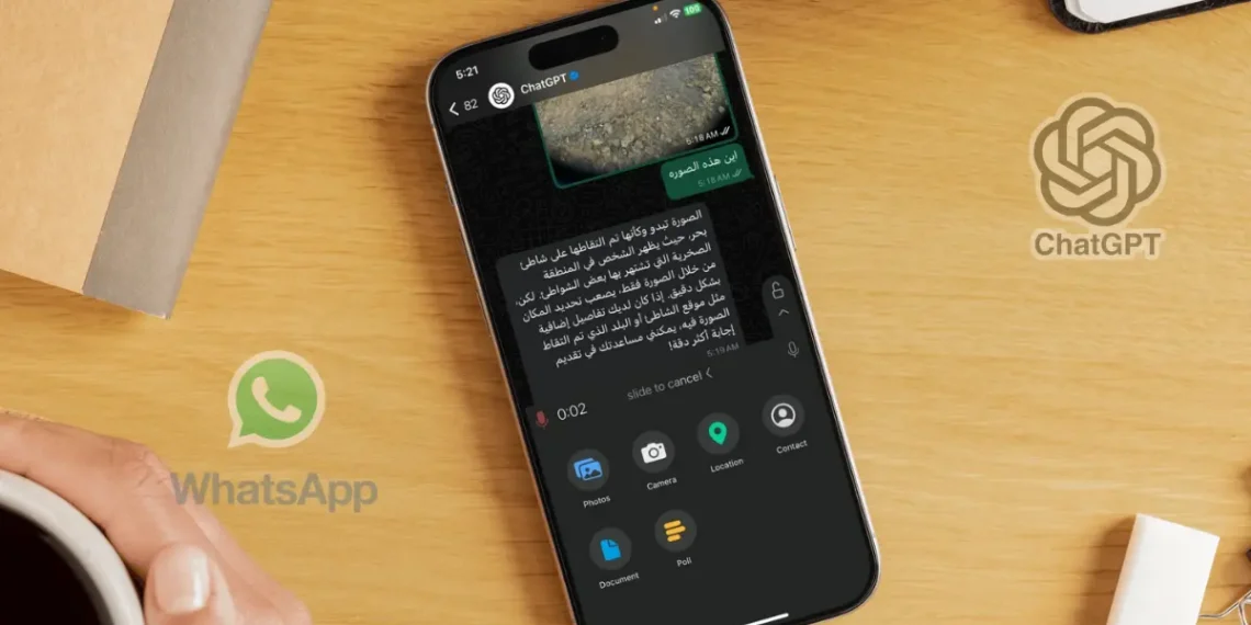 صورة توضح كيفية استخدام ChatGPT على واتساب مع دعم الصور والصوت.