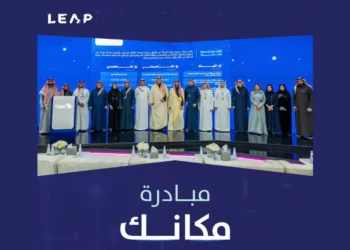 لقطة من مؤتمر ليب 2025 توضح الإعلان عن منصة "مكانك" بحضور مسؤولين في قطاع التحول الرقمي وجودة الحياة