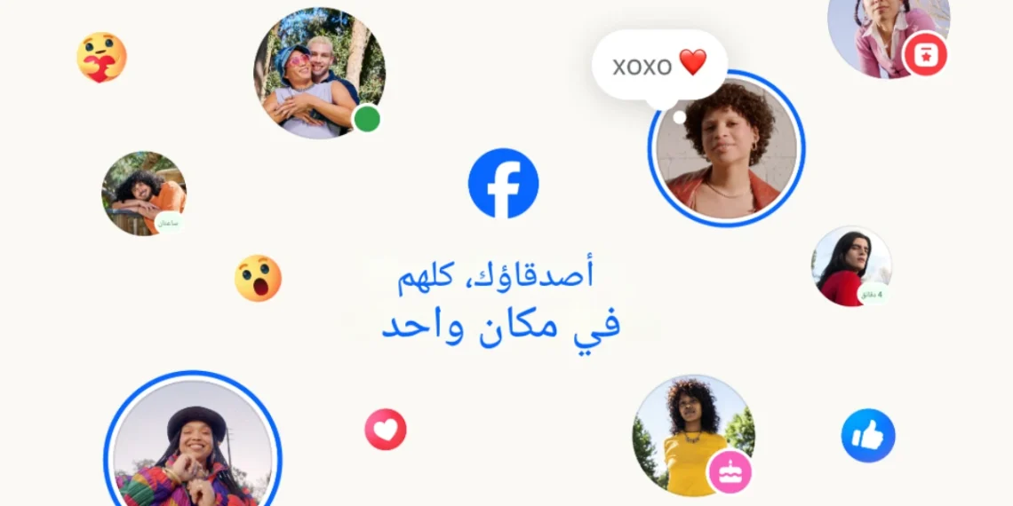 ورة توضح التحديث الجديد لتبويب "الأصدقاء" في فيسبوك