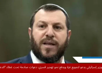 صورة توضح دعوة الوزير الإسرائيلي لتجويع غزة وللتهجير القسري