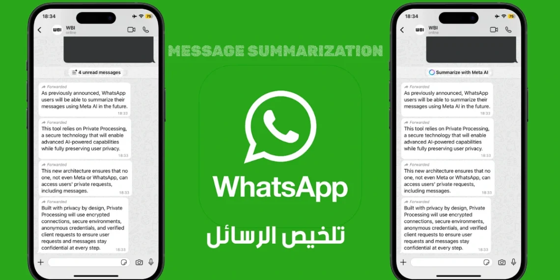 واجهة تطبيق واتساب تعرض زر ميزة تلخيص الرسائل الجديدة باستخدام Meta AI