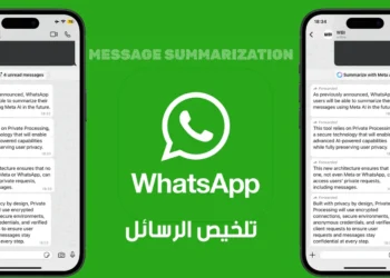 واجهة تطبيق واتساب تعرض زر ميزة تلخيص الرسائل الجديدة باستخدام Meta AI
