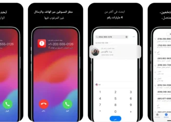 هاتف آيفون يعرض شاشة مكالمة واردة مع تنبيه LiveCaller يظهر هوية المتصل ويحذر من المكالمات الاحتيالية