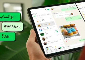 شاشة آيباد تعرض تطبيق واتساب مع مكالمة فيديو جماعية وواجهة دعم تعدد المهام في iPadOS