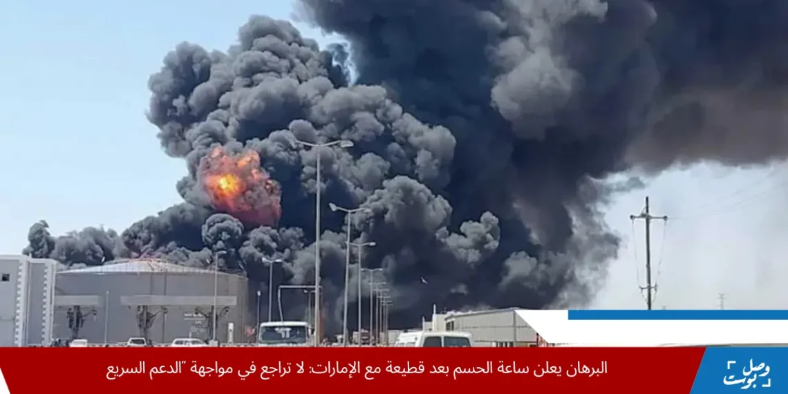 حريق ضخم في مستودع الوقود الإستراتيجي ببورتسودان عقب استهدافه بطائرة مسيّرة تابعة لقوات الدعم السريع (الصحافة السودانية)