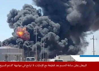 حريق ضخم في مستودع الوقود الإستراتيجي ببورتسودان عقب استهدافه بطائرة مسيّرة تابعة لقوات الدعم السريع (الصحافة السودانية)