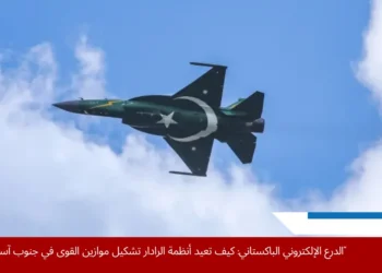 مقاتلات باكستانية تحلق ضمن عمليات الدرع الإلكتروني الباكستاني بعد إسقاط طائرات هندية