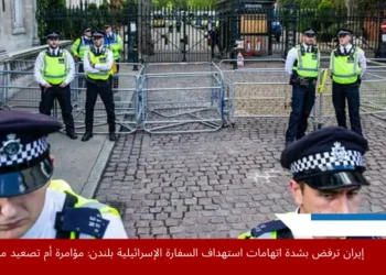 قوات الشرطة البريطانية تنتشر وتغلق مداخل السفارة الإسرائيلية في لندن ضمن إجراءات أمنية مشددة (غيتي – أرشيف)