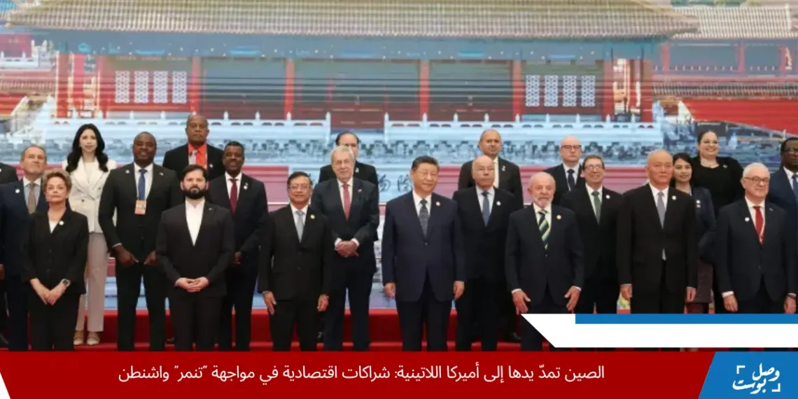 زعماء الصين وأميركا اللاتينية خلال حفل افتتاح الاجتماع الوزاري الرابع لمنتدى الصين سيلاك في بكين (الفرنسية)