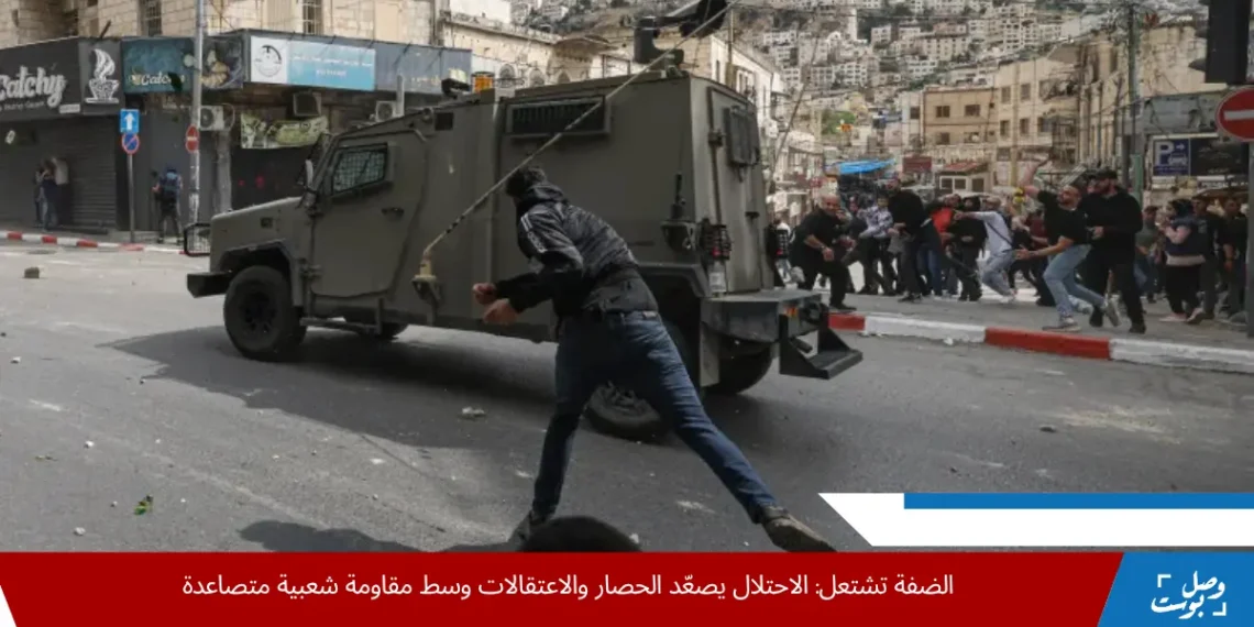 قوات الاحتلال تواصل فرض حصار على مدن الضفة واقتحامها بشكل يومي ضمن تصعيد متواصل ضد الفلسطينيين (الفرنسية)
