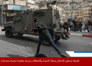 قوات الاحتلال تواصل فرض حصار على مدن الضفة واقتحامها بشكل يومي ضمن تصعيد متواصل ضد الفلسطينيين (الفرنسية)