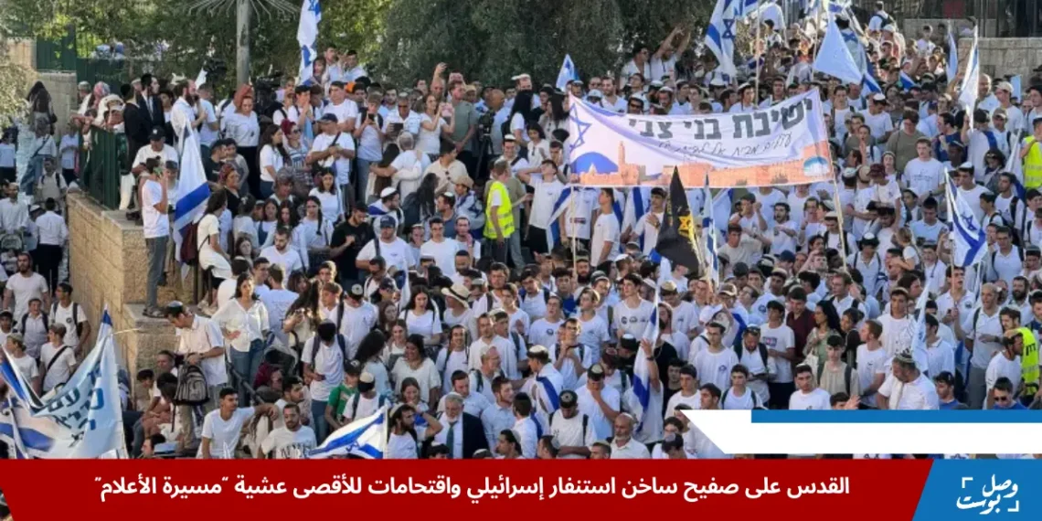 صورة من مسيرة الأعلام في القدس خلال عام 2024، تُظهر مستوطنين يرفعون الأعلام الإسرائيلية وسط انتشار أمني مكثف (الجزيرة)