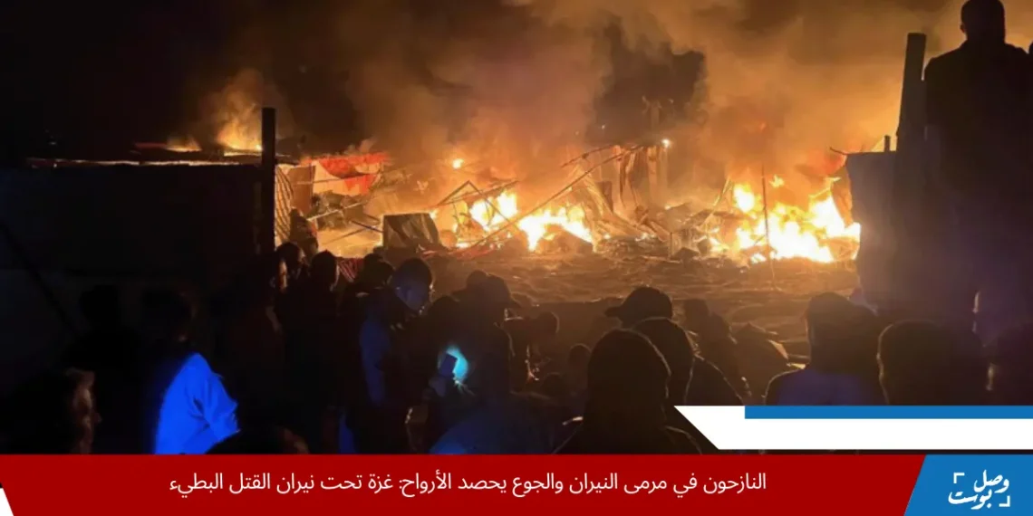 غارات جوية إسرائيلية تضرب خيام نازحين في منطقة المواصي غرب خان يونس جنوب قطاع غزة، وفقًا لمصادر إعلامية وشهود عيان عبر مواقع التواصل.