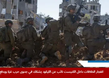 الفرقة 98 تواصل التوغل في خان يونس مع انفجار خلافات في الكنيست حول حرب غزة (الصحافة الإسرائيلية)