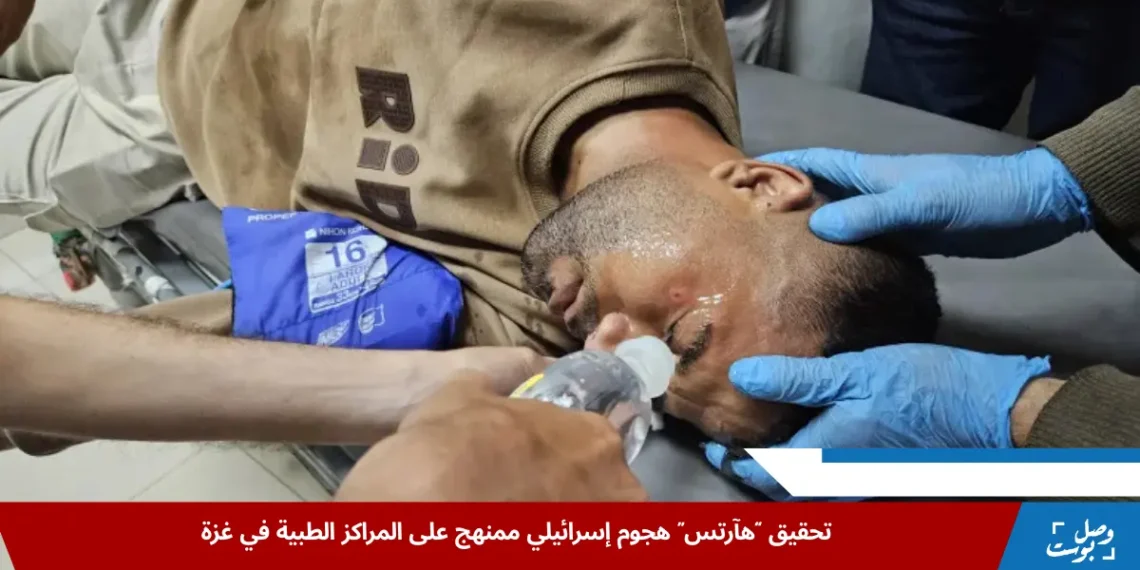 ضحايا العدوان الإسرائيلي في غزة يعانون وسط استهداف المراكز الطبية في غزة وغياب خدمات الإسعاف والعلاج (الأناضول)