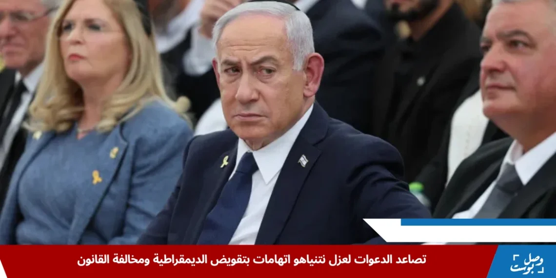 مطالب قانونية بإعلان عدم أهلية نتنياهو تثير جدلًا سياسيًا واسعًا في إسرائيل (الفرنسية)