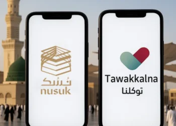 تطبيقات ذكية في المدينة المنورة لتسهيل أداء المناسك وتحسين تجربة ضيوف الرحمن خلال موسم الحج