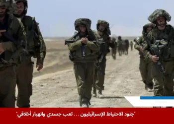 جنود الاحتياط الإسرائيليون خلال عمليات في غزة وسط تراجع الحماسة والانقسام داخل الجيش