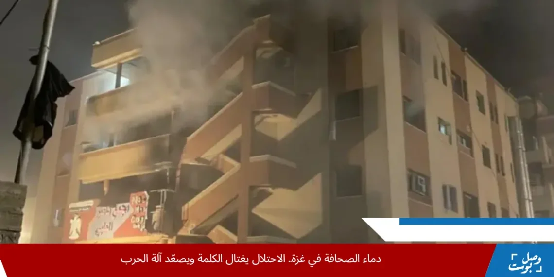 صورة تعبيرية توضح اغتيال الاحتلال الإسرائيلي الصحفي الفلسطيني حسن إصليح