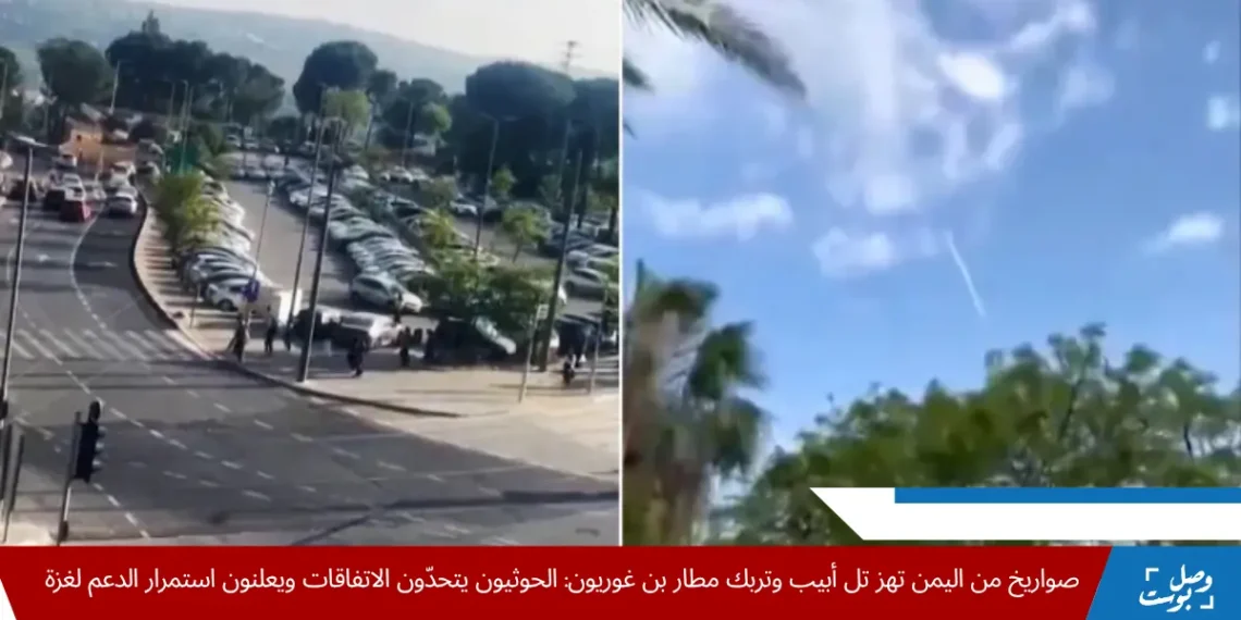 اعتراض صاروخ أطلق من اليمن باتجاه العمق الإسرائيلي