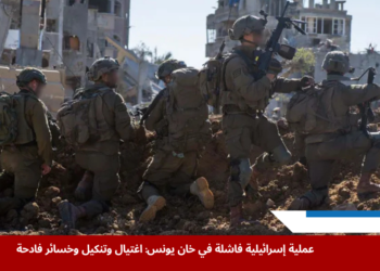 عناصر من جيش الاحتلال الإسرائيلي أثناء تنفيذ عملية إسرائيلية في خان يونس ضمن تصعيد عسكري جنوب قطاع غزة (الصحافة الإسرائيلية)