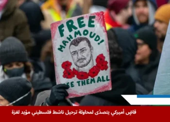 متظاهرون يحتشدون في ساحة تايمز سكوير بنيويورك رفضًا لمحاولة ترحيل ناشط فلسطيني ودعمًا لمحمود خليل (الفرنسية – أرشيف)