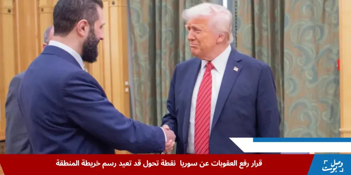 ترامب يعلن من الرياض رفع العقوبات عن سوريا وسط ترحيب سوري وتكهنات بتغيرات اقتصادية وسياسية