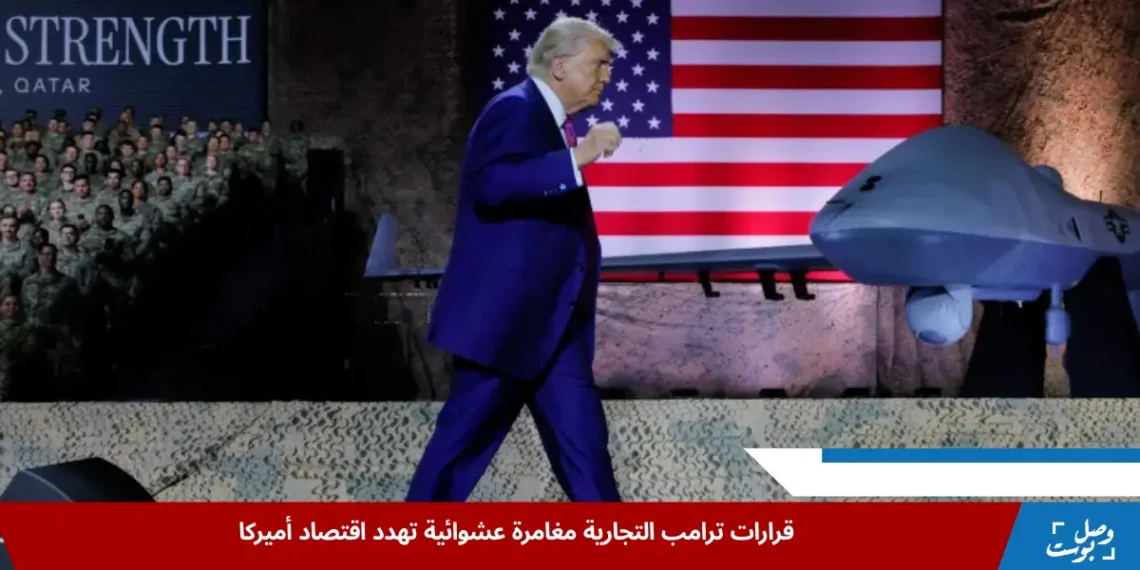 ترامب خلال مؤتمر صحفي حول الرسوم الجمركية وأثرها على الاقتصاد الأميركي