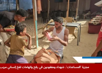 مدنيون يتقاسمون المساعدات في رفح مع من لم يتمكن من الوصول إلى نقطة التوزيع، في مشهد يعكس التضامن وسط الفوضى الإنسانية المتفاقمة.