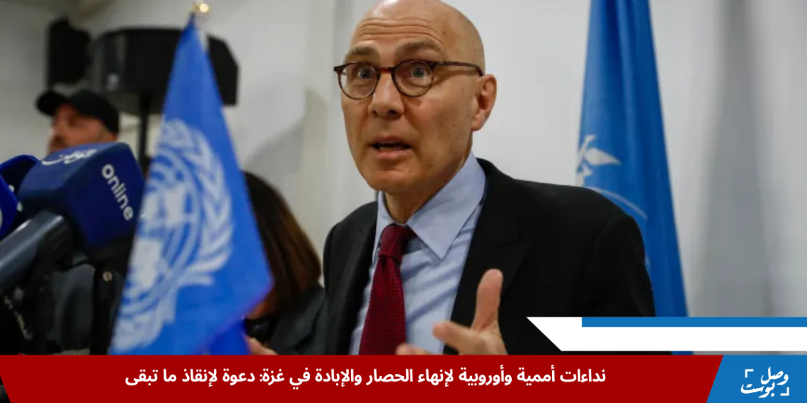 فولكر تورك يحذر من تفاقم الجوع في غزة ويدعو لإنهاء الحصار والإبادة في غزة