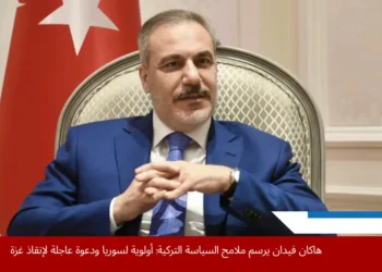 هاكان فيدان يؤكد أن التعاون بين تركيا وقطر يسهم في دعم الاستقرار الإقليمي، خاصة في ما يتعلق بالأزمة في سوريا (الشرق)